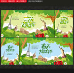 旅游