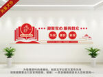 党建文化墙