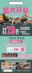 开业展架