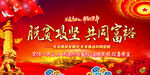 共同富裕