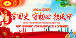 学四史守初心担使命
