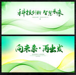 绿色背景