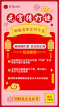 元宵海报