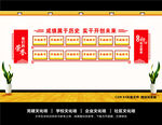 党建荣誉墙
