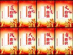 四个意识自信