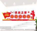 统战之家文化墙图片