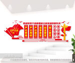 三严三实文化墙廉政文化墙