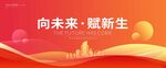 展会背景