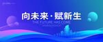 大气企业会议公司科技会议背景