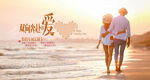 情人节海报