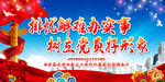 排忧解难办实事 树立党员好形象