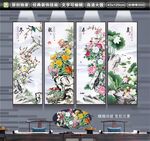 四季挂画 花鸟图