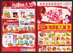 情人节DM