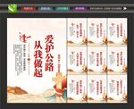 路政