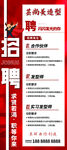 招聘展架