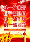  党建    
