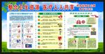 世界癌症日宣传栏