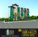 廉政文化长廊