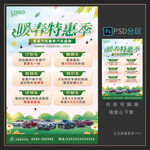 春季汽车促销海报