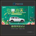 春季汽车kv
