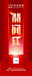 开门红 开门大吉 2023