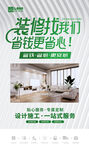 装修房屋