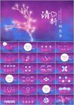 清新简约总结ppt模版