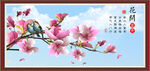 玉兰花