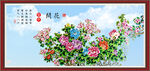 花开富贵 