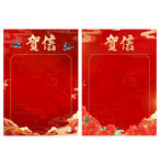 喜报
