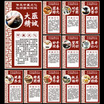 中医文化