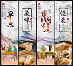 早点