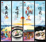 鱼头汤