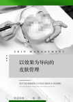 美容