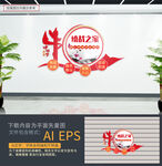 统战文化墙