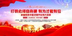 中国式现代化