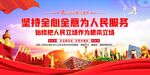 全心全意为人民服务