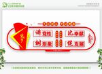 党支部宣传栏