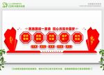  民族一家亲