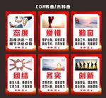 公司励志文化