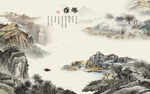 新款 山水画背景墙 TIf分层