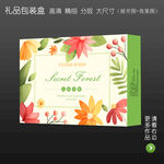清新唯美高档礼品包装盒