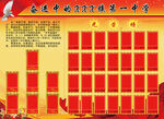 学校光荣榜