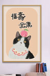 可爱手绘猫咪福寿安康装饰画