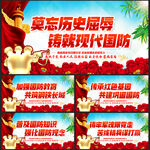 国防建设