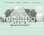 陕西绥德天下名州石牌楼