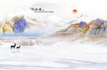 水墨山水