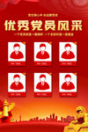党员风采海报挂图