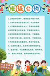 班级公约海报