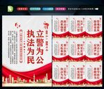 公安文化 